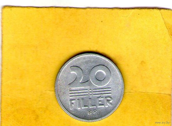 Венгрия 20 филлеров 1982г.