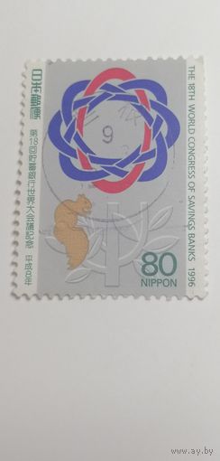 Япония 1996. 18-й Международный конгресс сберегательных банков, Токио. Полная серия