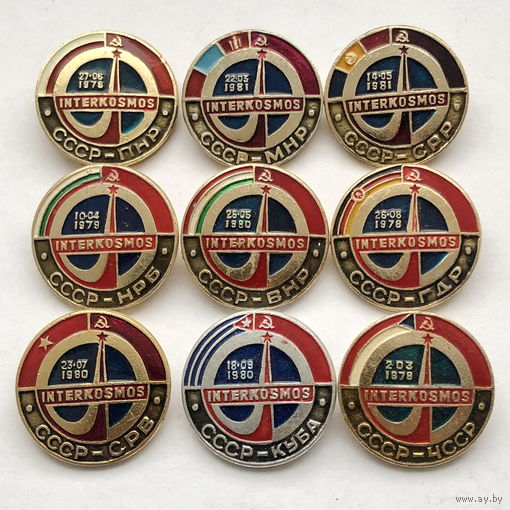 Интеркосмос 9 шт