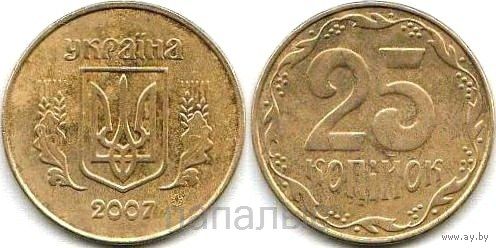 Украина 25 копеек 2007, 2009, 2010, 2012 - на выбор