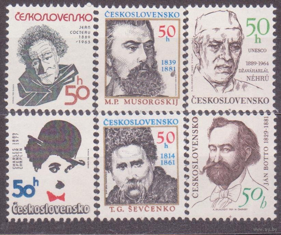 Чехословакия 1989 деятели культуры Чаплин Мусорский Шевченко серия **(МАЙ\\
