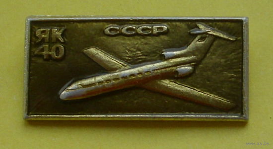 ЯК-40. 599.