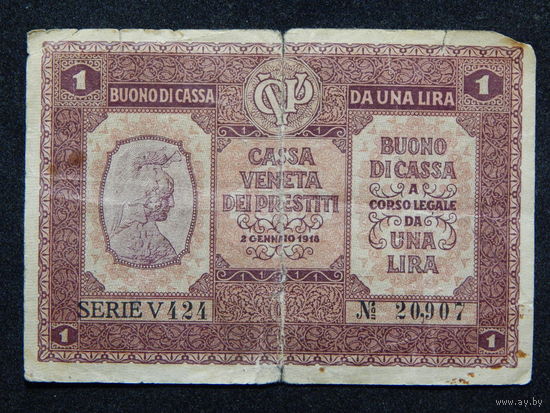 Венеция 1 лира 1918г.Австрийская оккупация.