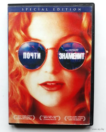 DVD-диск с фильмом "Почти знаменит".