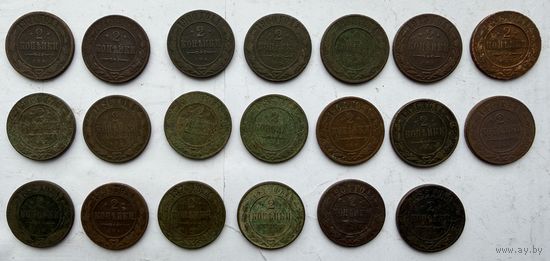2 копейки царские монеты
