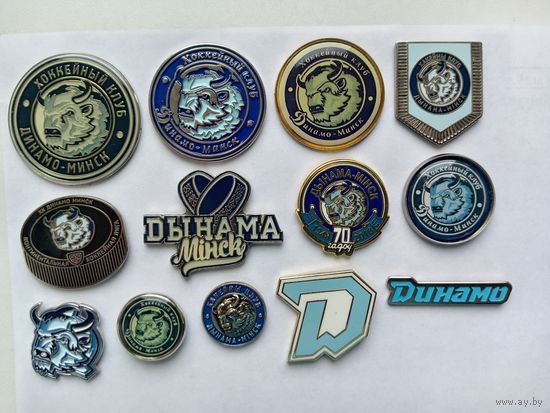 Динамо Минск Х.К. КХЛ  значки цена за 1 знак
