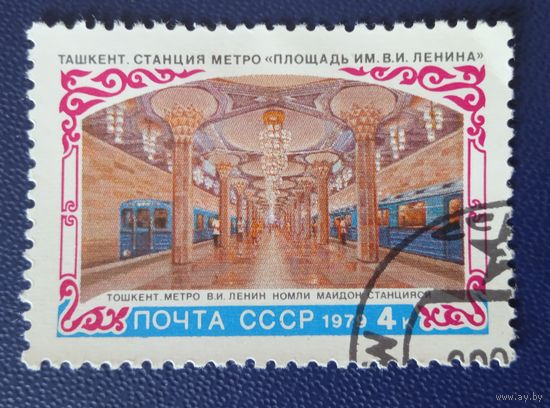 Ссср