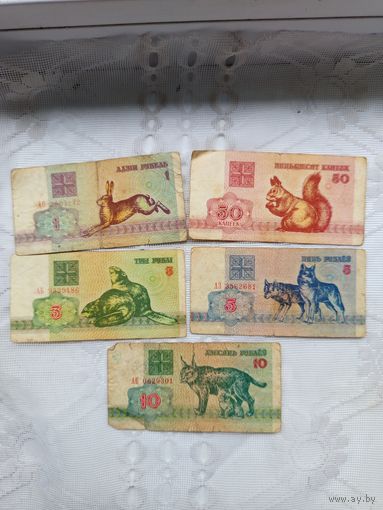 Банкноты  Беларусь.1992г.