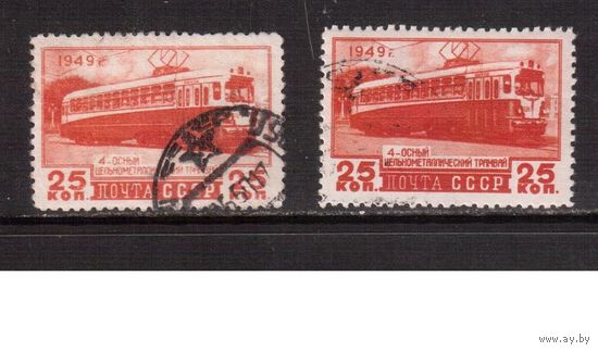 СССР-1949, (Заг.1377(1+2))  растр ВР+КВ, гаш., Транспорт