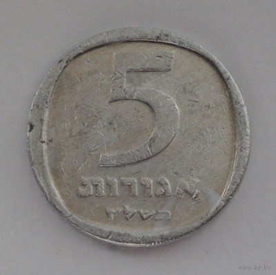 Израиль 5 агорот, 5737 (1977)