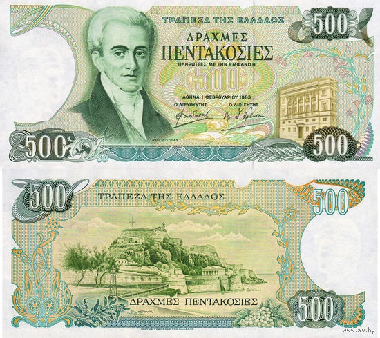 Греция 500 Драхм 1983 UNC 231-233