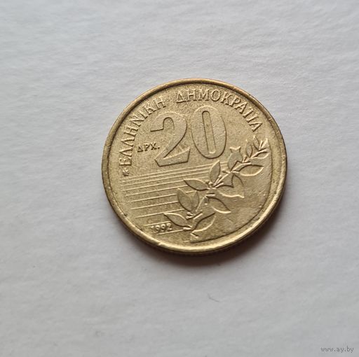Греция 20 драхм, 1992