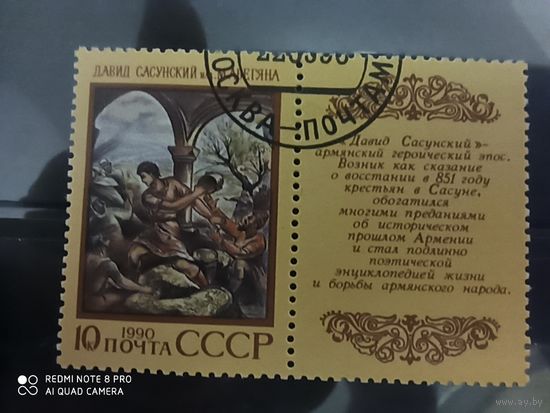 СССР 1990, искусство