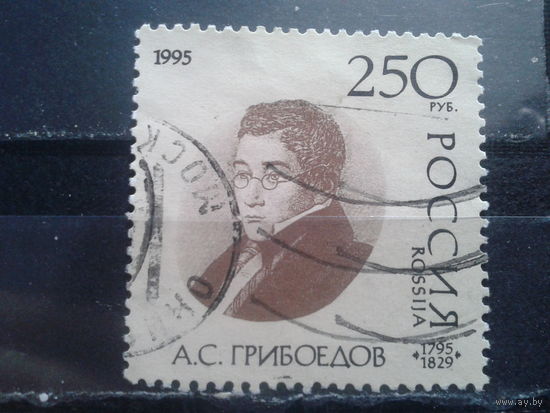 Россия 1995 Грибоедов