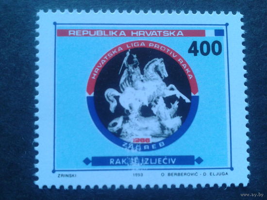 Хорватия 1993 св. Георгий побеждает змея