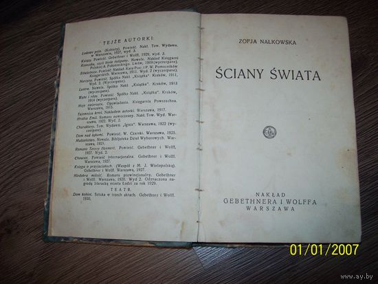 Книга на польском языке