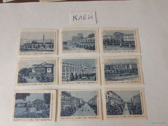 Спичечные этикетки. ф. 1 мая. Минск. 1960 год