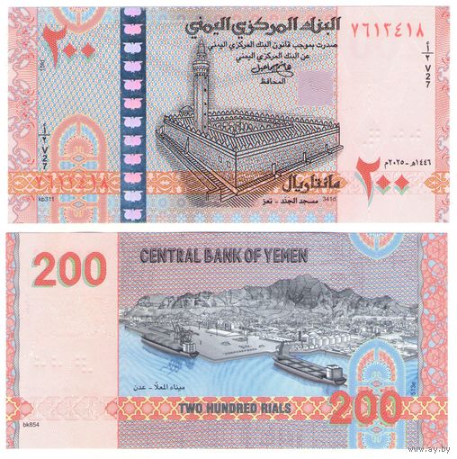 Йемен 200 риалов (Сана. Правительтво хуситов) 2025 год UNC  (размер банкноты 155 х 80 мм) НОВИНКА