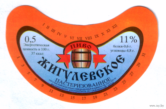 Этикетка пива Жигулевское Рогачевский ПЗ ТБ291
