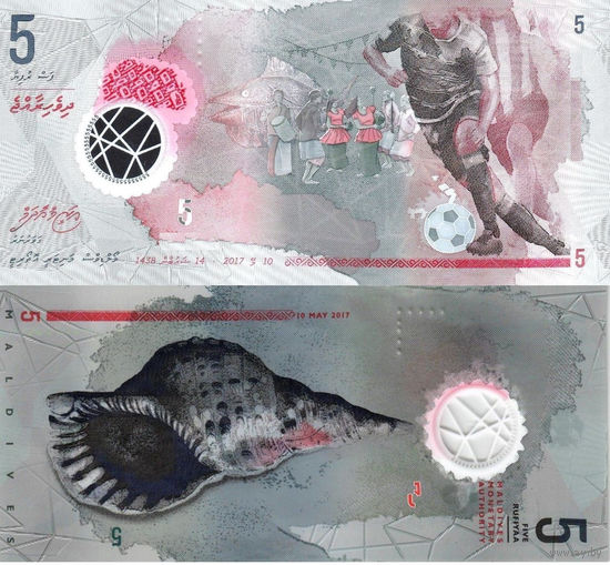 Мальдивы 5 Руфий 2017 UNC, П1-158