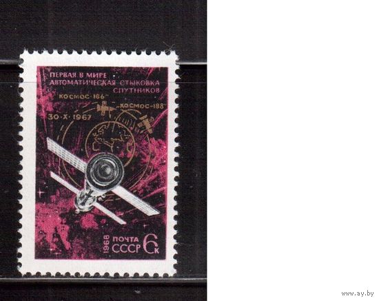 СССР-1968, (Заг.3528), **  , Космос, Стыковка