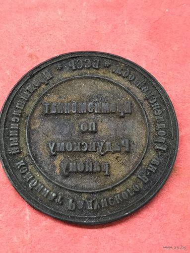 Штамп.Радунь.1940-е годы.