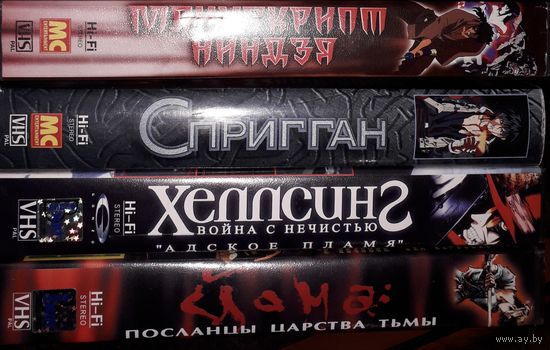 ВИДЕОКАССЕТЫ (аниме, мультфильмы)