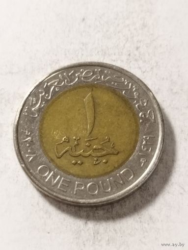 Египет 1 фунт 2008