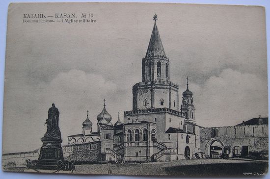 Казань. Военная церковь.