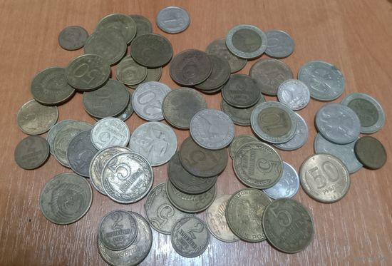 Более 50 монет. МИКС. Монеты СССР, РФ. Распродажа коллекции!