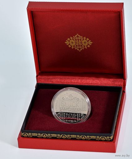 "Слуцкие пояса. Метки" ("Слуцкія паясы. Меткі"), 1 рубль, 2013 год