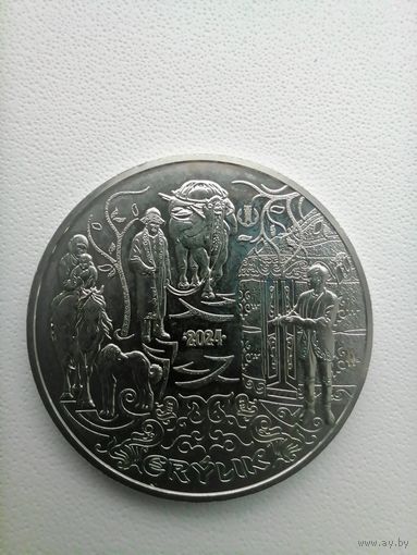 200 тенге юбилейная. 2024 г