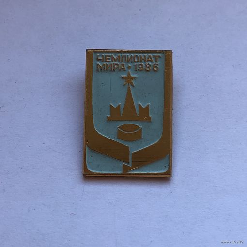 Чемпионат мира 1986 хоккей
