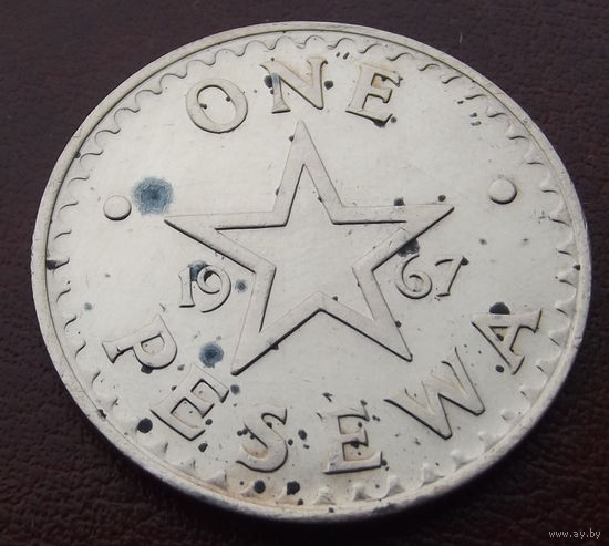 Гана. 1 песева 1967