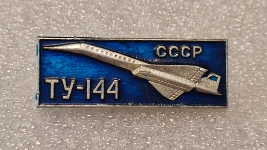 Значек знак Самолет ТУ-144 Авиация СССР
