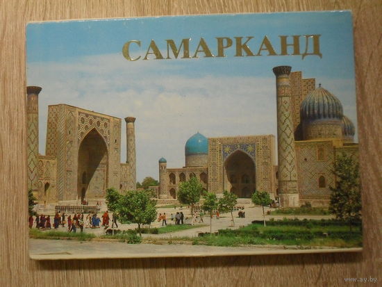 КОМПЛЕКТ ЧИСТЫХ ОТКРЫТОК 16 шт. "САМАРКАНД" 1983 ГОД.