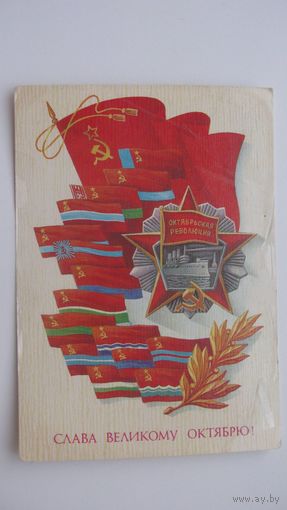 1985 г  Октябрь