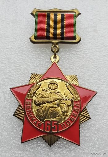 Великая Победа 65 лет. (Тяжелый металл).