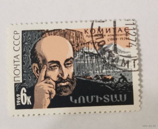 100-летие со дня рождения Комитаса (С.Г.Согомонян)