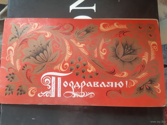 Пешкова Поздравляю