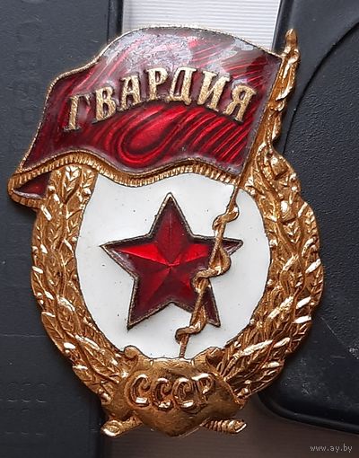 Гвардия. Ж-62