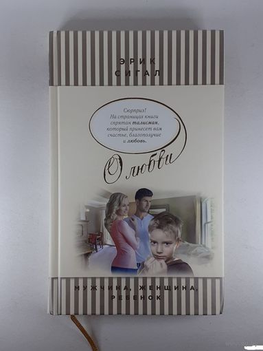 Мужчина, женщина, ребенок