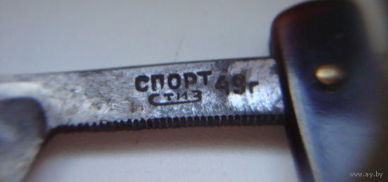 Опасная бритва  "СПОРТ"
