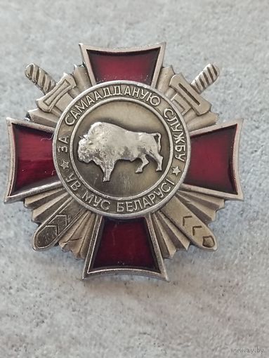 За отличную службу