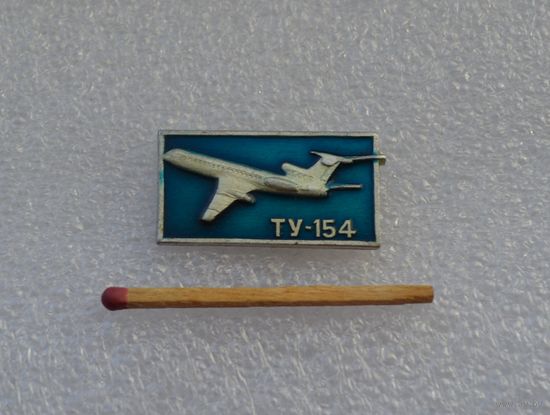 ТУ-154.