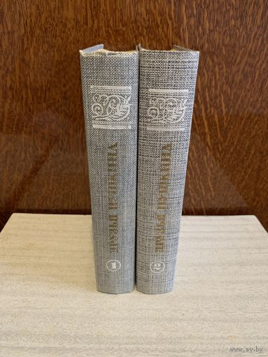 Друзья Пушкина, переписка, воспоминания, дневники в 2-ух томах