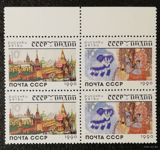 Рисунки детей (СССР 1990) чист