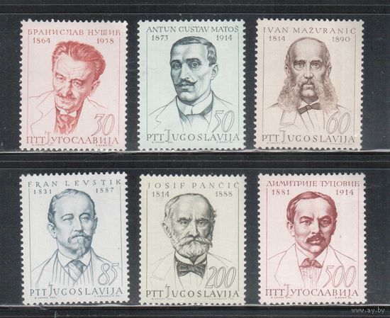 Югославия-1965(Мих.1136-1141) **  , Личности (полная серия)