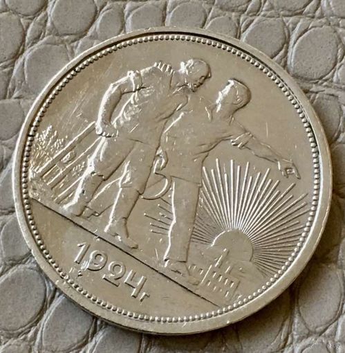 Рубль  1924 года. ПЛ.