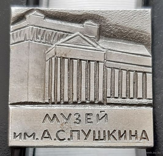 Музей им. А.С. Пушкина. Бж-81